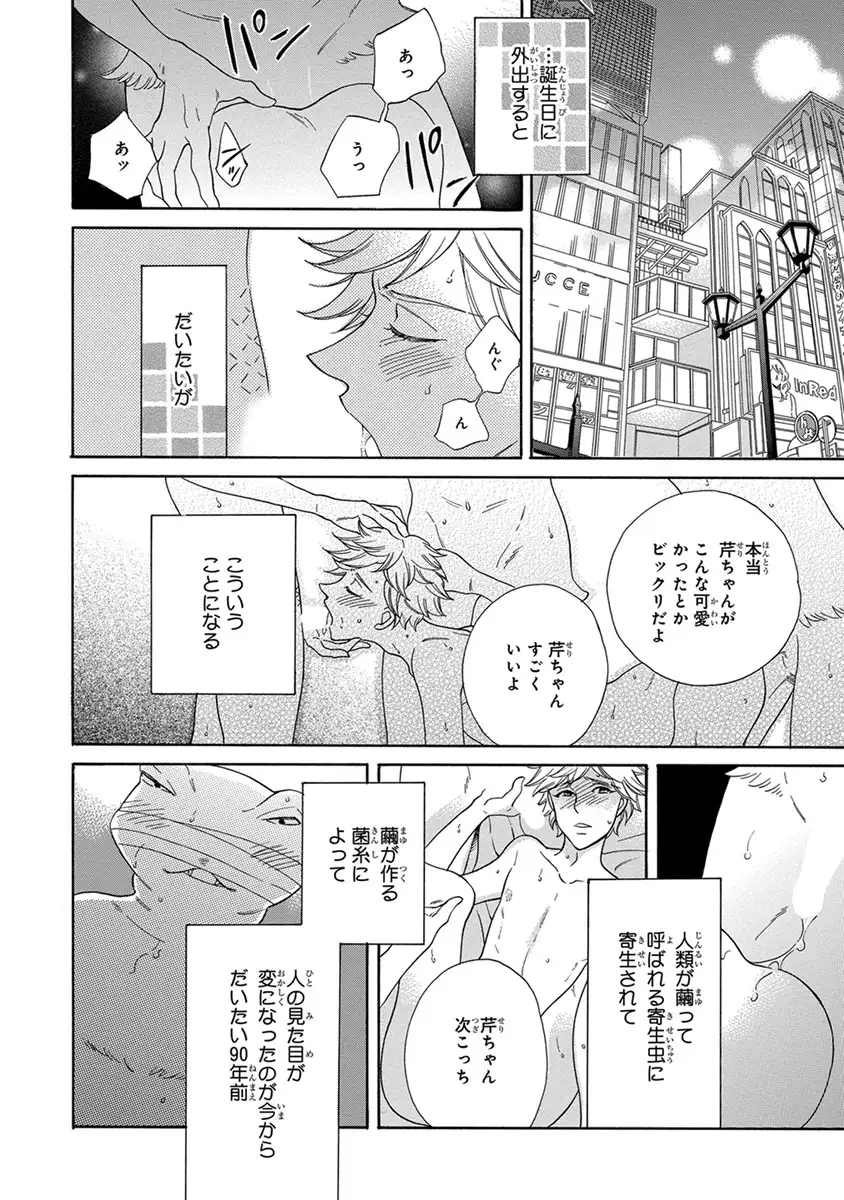 Senpai ni Mayu to Ore