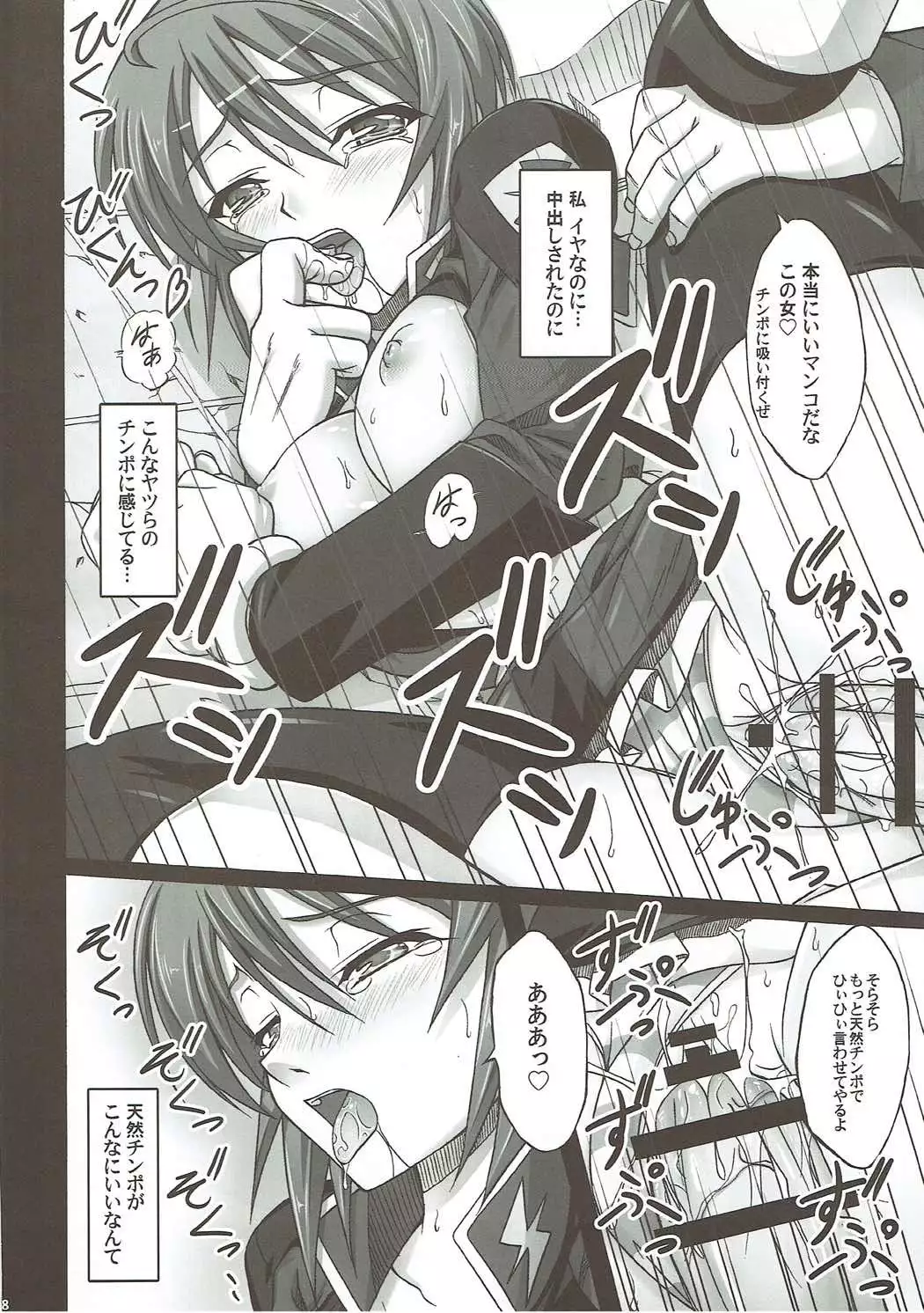 Natural Cook -Tennensei Shibori-