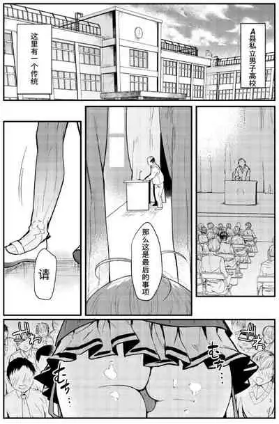 Kyou kara Seiyoku Shori Iin.