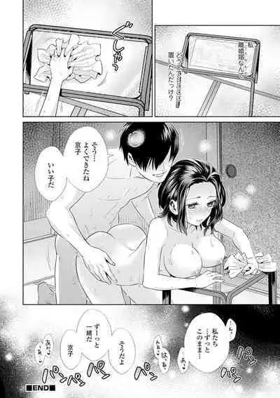 [Anthology] Kyousei! Oshioki Time Vol. 03