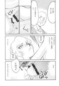 (C63) [LTM. (Hajime Taira)] Nise Dragon Blood! 12