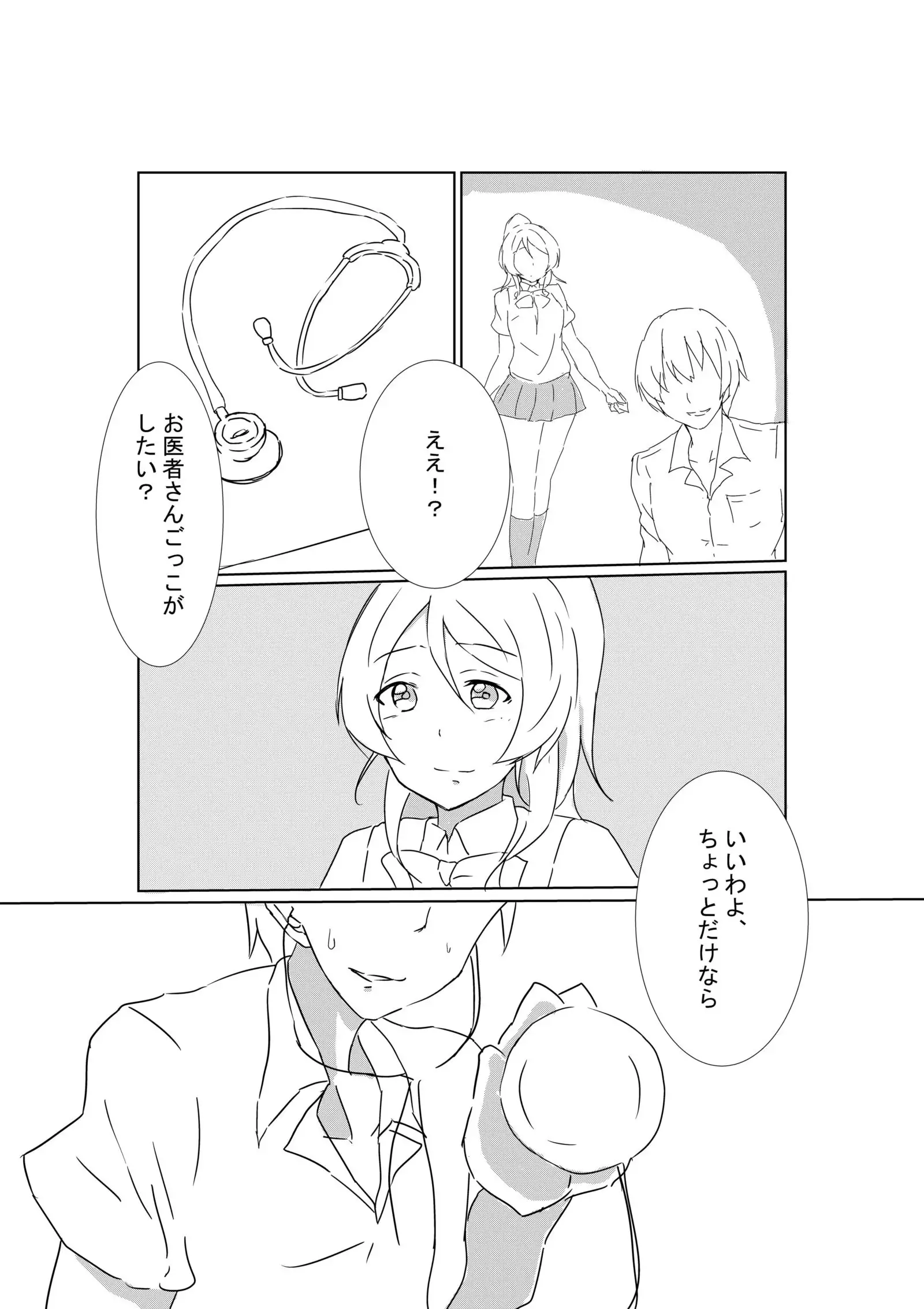 Erīchika ni taberaretai