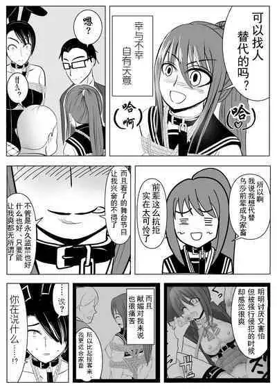 TS o Suru. Seidorei ni Naru. 2