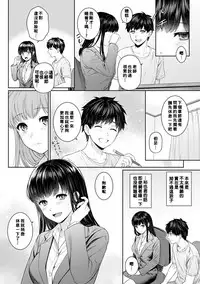 [Yuyama Chika] Sensei to Boku Ch. 1-5 [Chinese] [萌新大報社]