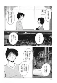 [TsuyaTsuya] Hadaka no Kusuriyubi 3