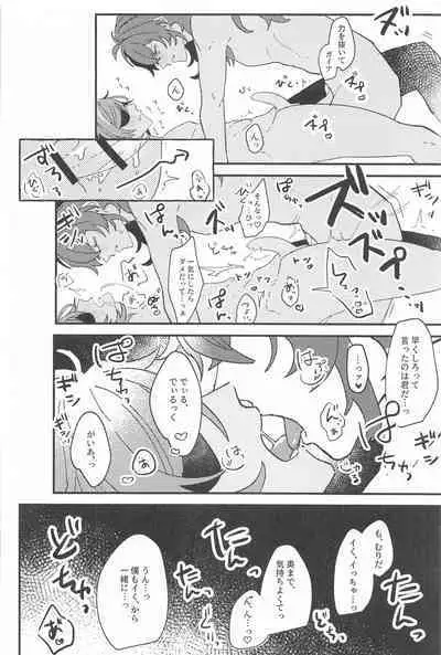 Nigeru ga Kachi daga Nigerarenai!?