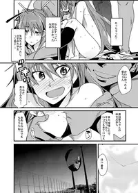 (COMIC1☆5) [Bronco Hitoritabi (Uchi-Uchi Keyaki)] Yoru ni hibiku - Sounds at night - JP (Suite Precure )
