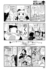 COMIC LO 2012-10 Vol. 103
