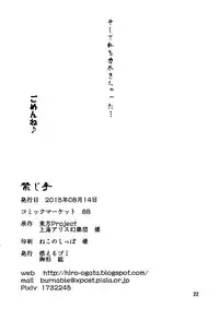 (C88) [Moeru Gomi (Ogata Hiro)] Kinjite (Touhou Project)