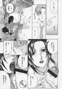 [Sakatsura Hasuya] Suirenka