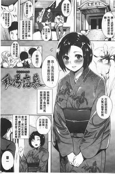 [Tomohiro Kai] Silk no Kajitsu | Fruit of Silk [Chinese]