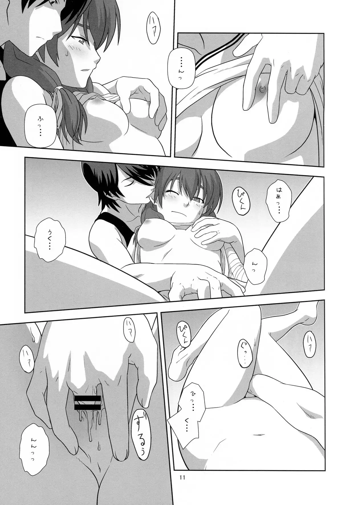 Nagamonogatari