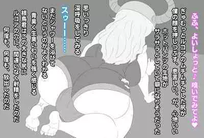 [Akumehage (Joe Hasegawa)] Shota-kun wa Boku no Karada ni Kyoumi Nain da yo ne? (Kobayashi-san-chi no Maid Dragon
