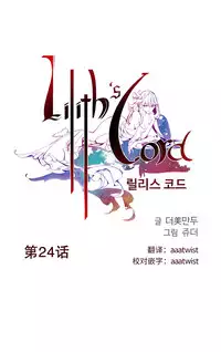 [Juder] Lilith`s Cord | 莉莉丝的脐带 Ch.1-37 [Chinese]