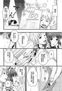 [Kojima Saya] Tsundere M Maid [Chinese] [无毒汉化组]