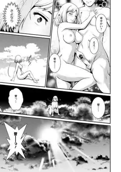 [Saigado] Chika 30m no Mitsugetsu o... 2 [Digital]