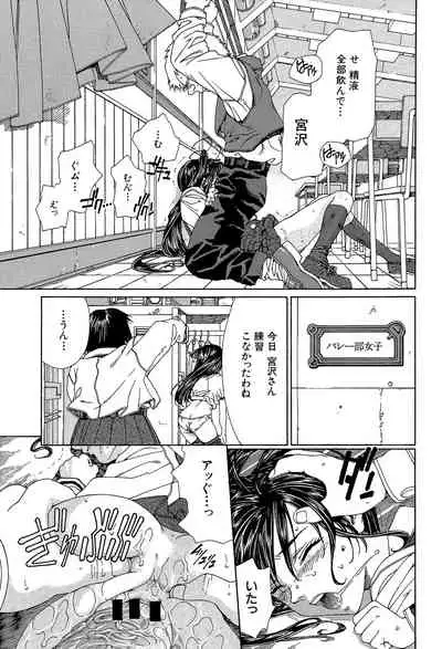 [Seto Yuuki] Stringendo [Digital]