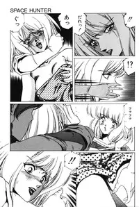 [Aran Rei] Sayonara mikan
