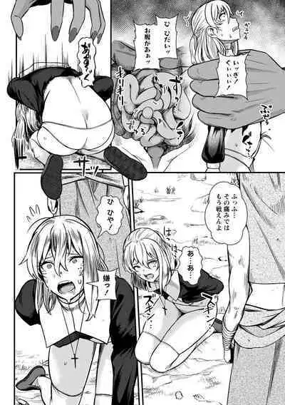 COMIC Necrosis Vol. 15