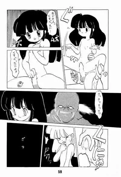 [Naichichi Doukoukai (Mush Lolita)] Nai. Sairoku-hon