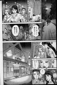 [Murao Mio] Virgin Mama Vol.17