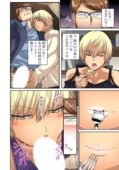 Yujin no yome o netoru ~ Konnani iyarashi sugata, danna ni mi rarete mo i no ka Ch. 1-12