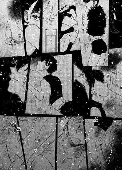 Namae o Tsukeru Nara