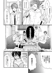 [Ogeretsu Tanaka] Yarichin ☆ Bitch Bu Vol.01