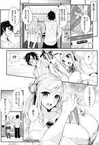 [Kurokawa Otogi] Fumajimeni Uraraka -Insincere Serenity-