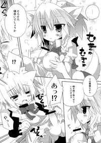 (Mimiket 21) [Nekokarashi (Sakurazari Hotori)] Inubashiri-san o Ooini Gyutto suru Hon (Touhou Project)