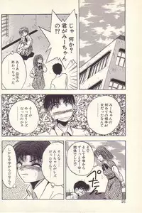 [Kawahara Shin] Happy Toy