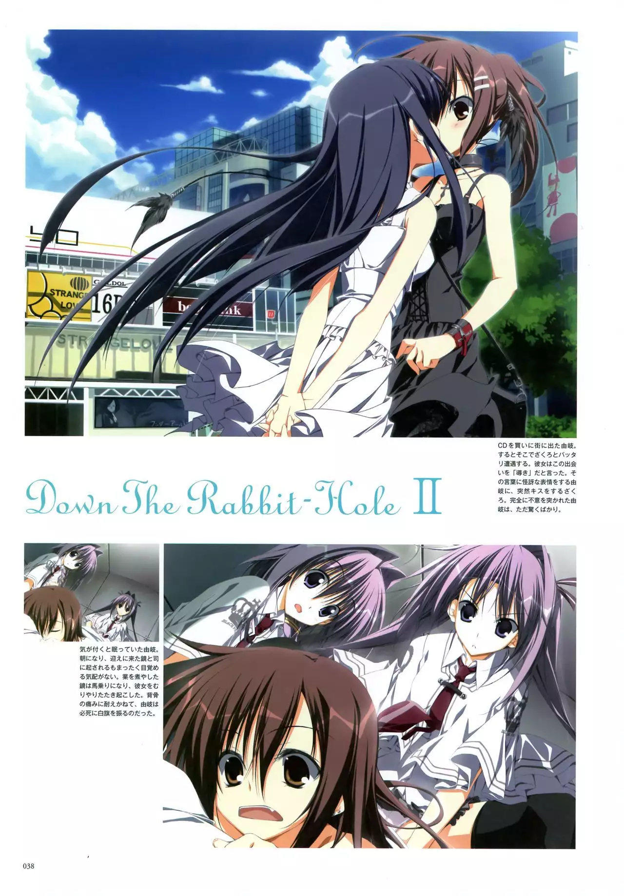 Subarashiki Hibi Official Visual Archive