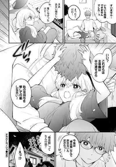 COMIC BAVEL 2023-03 [Digital]