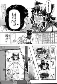 (C89) [Nyuu Koubou (Nyuu)] Aru Hi Totsuzen Reimu-san ga Deredere ni Narimashita Totsuzen Gachidere LV99 (Touhou Project)