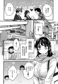 [Pon Takahanada] Niizuma Osenaka Nagashimasu Ch. 1-7