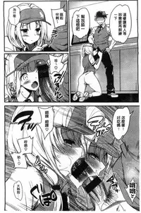 [Ma-kurou] Muriyari Hametai | 好想強壓硬上妳喔 [Chinese]