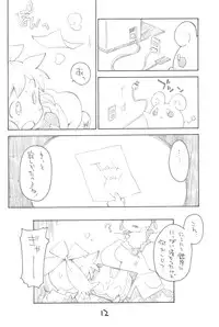 (C89) [Okosama Lunch (Nishinozawa, Hirayan)] Okosama Lunch Box (Fun Fun Pharmacy)