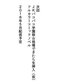 Bishoujo Layer Saimin Off-Pako