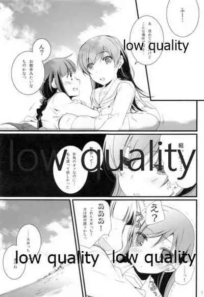 Ooicchi to Kitakami-san o Tsumemashita