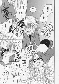 [Ayase Satomi] Nakayoshi Kyouwakoku - Nakayoshi Republic