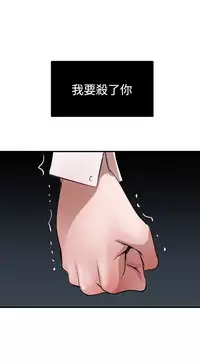 Desire King 欲求王 Ch.41~51 [Chinese]