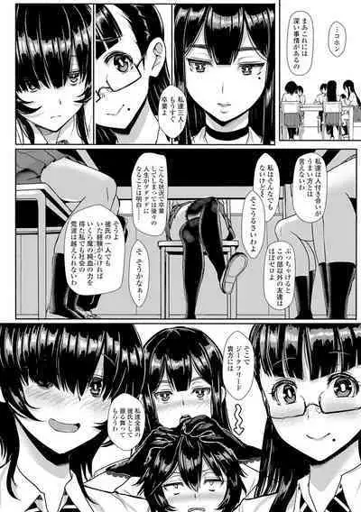 Iikedo Naisyone - Okay, but it's a secret