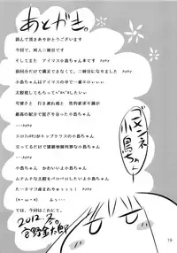 (C83) [Color Hiyoko Dousoukai (Miyano Kintarou)] THE HIYOKO M@STER 2 (THE IDOLM@STER)