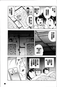 [Hidemaru] Midara Shimai Asobi [Chinese]