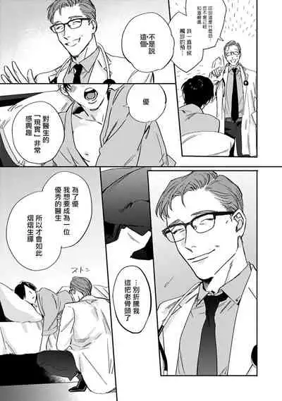 [Matsumoto Yoh] Akogareta Hito wa 42-sai no Shoufu Deshita | 憧憬之人是42歲的男妓0-1 [Chinese] [拾荒者汉化组] [Digital]