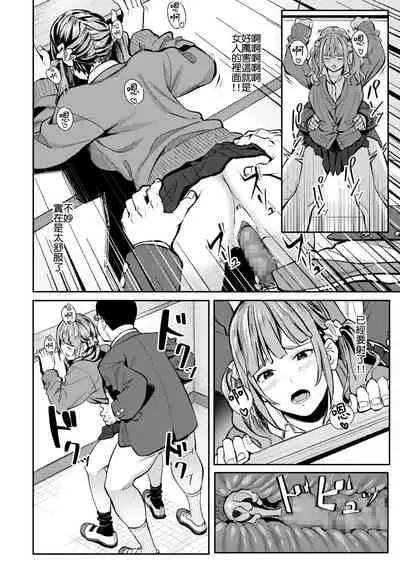 [Ashizuki] Mikaeri Gacha (COMIC AOHA 2021 Aki) [Chinese] [Digital]