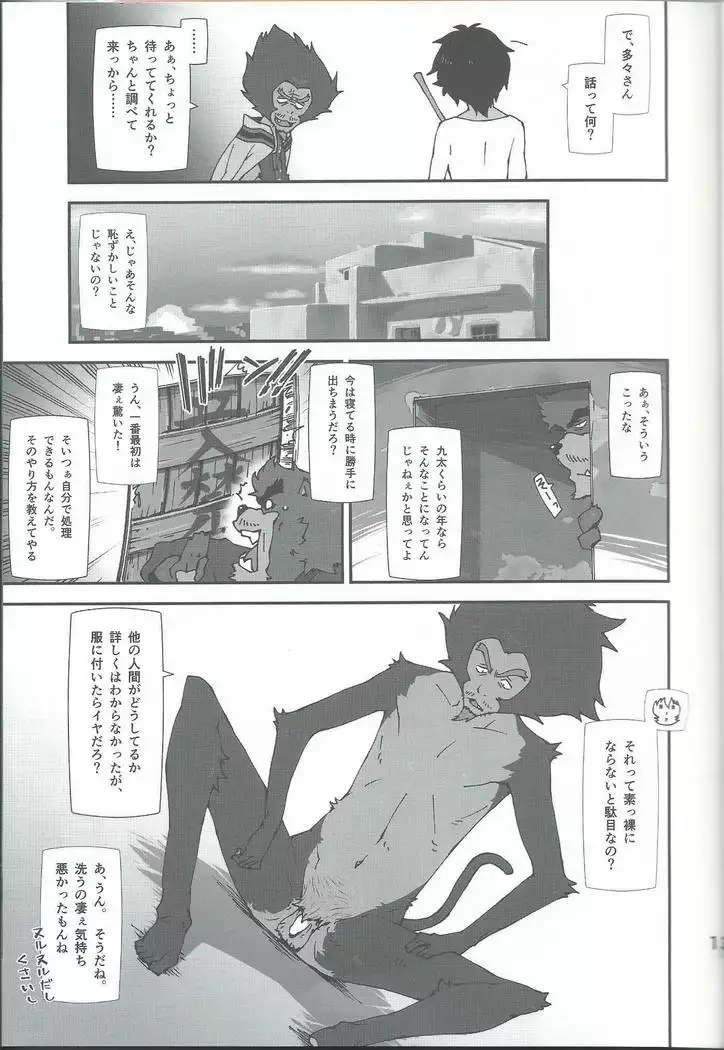 Oideyo bakemono no machi