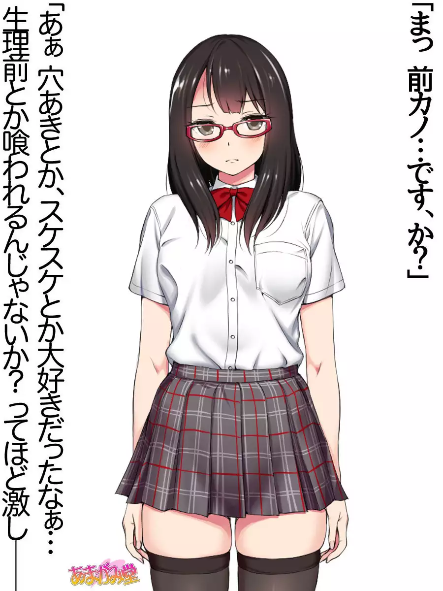 Ore wa Haruna ni Sakaraenai Ch. 0-8.7