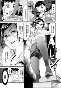 [Momonosuke] Shirai Sensei no Hoshuu Jugyou (Momoiro Otome Irony) [Chinese] [黑条汉化] [Digital]