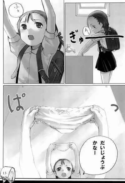 (COMITIA76) [SLeeVe (Sody)] PDSL Pandsel no Hon